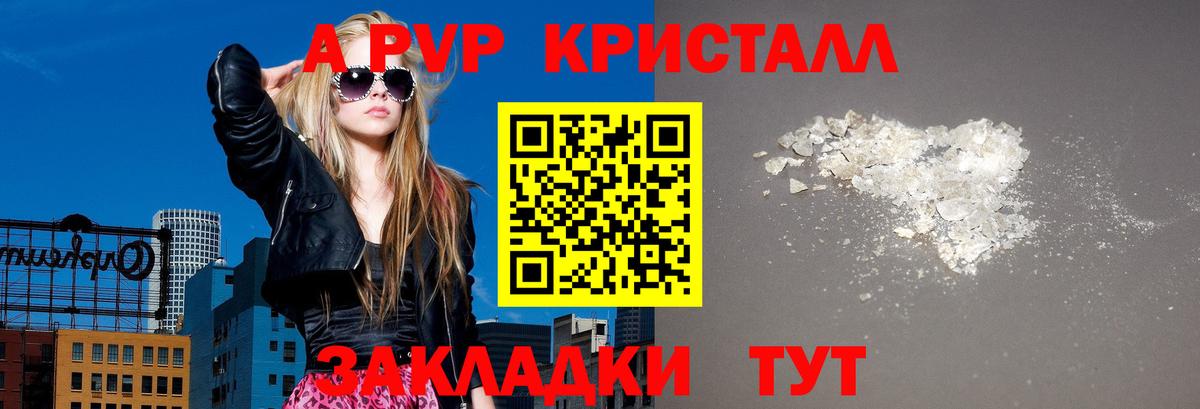 Alpha PVP мука  Вход с VPN  Alpha-PVP СК КРИС  A-PVP  Озёрск  APVP Соль 