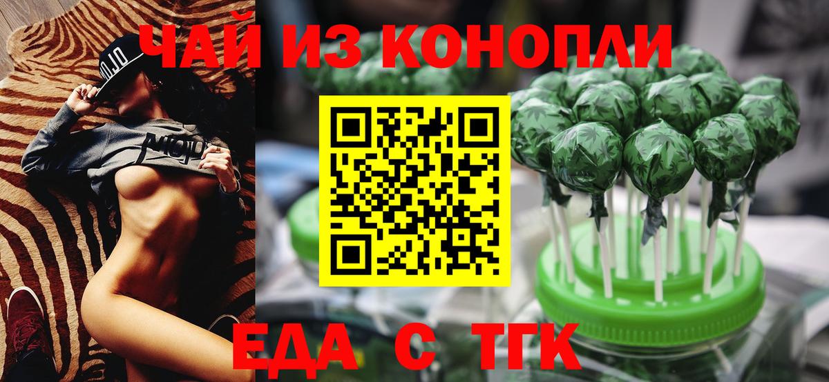 Озёрск  Еда ТГК конопля  Вход с VPN 