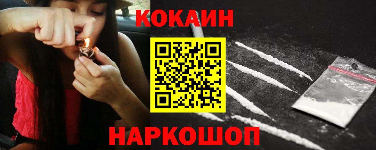 Озёрск  КОКАИН Перу  Вход с VPN 