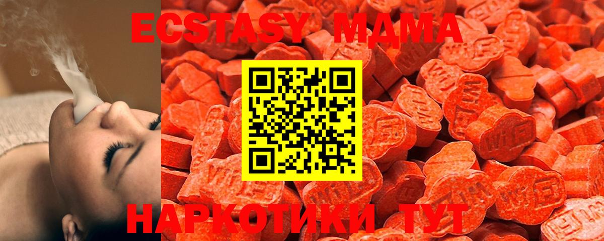 Экстази TESLA  Ecstasy Cube  Вход с VPN  Озёрск 