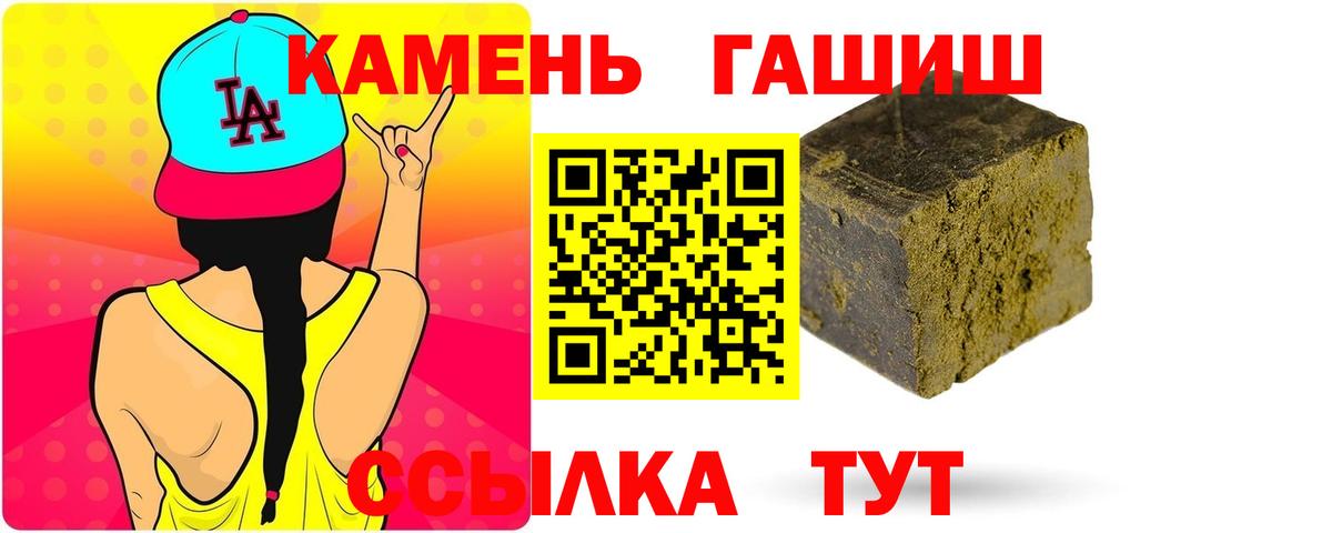 ГАШ ice o lator  ГАШИШ  Вход с VPN  Озёрск  ГАШ Cannabis 