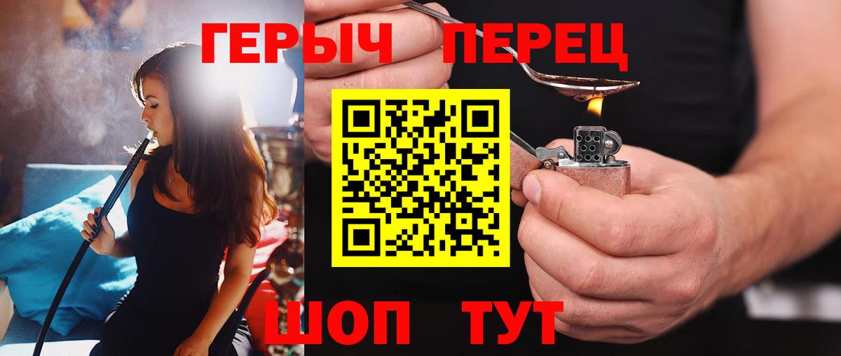 Озёрск  ГЕРОИН гречка  Вход с VPN 