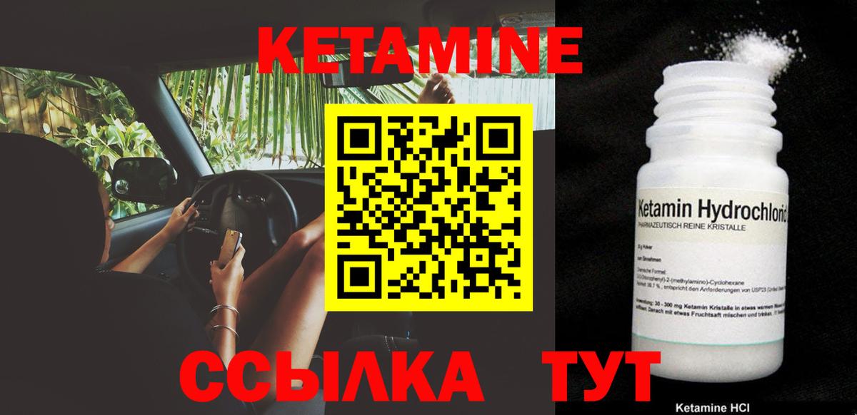 Озёрск  Кетамин VHQ  Вход с VPN  Кетамин VHQ 