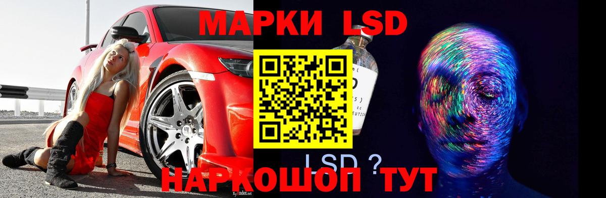 LSD-25 экстази ecstasy Озёрск