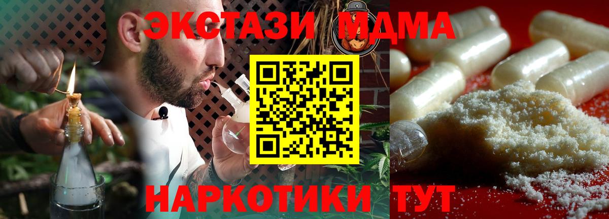 MDMA Molly  МДМА crystal  Озёрск  Вход с VPN 