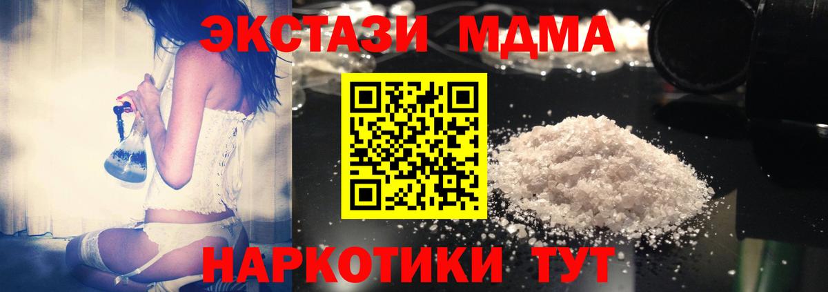МДМА crystal Озёрск