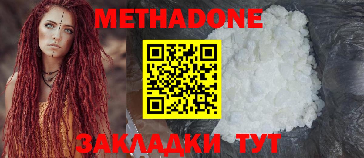 МЕТАДОН VHQ Озёрск