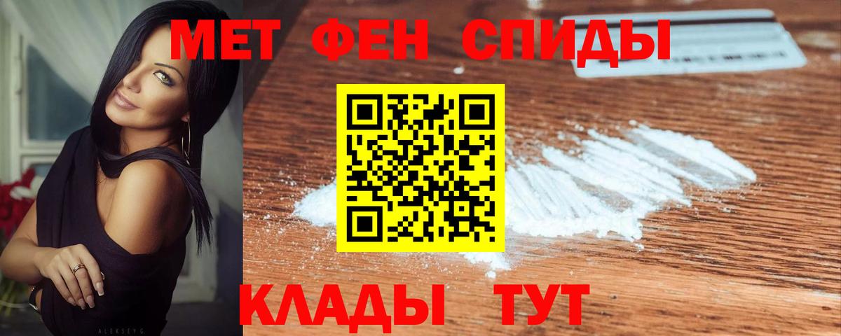 Метамфетамин кристалл Озёрск