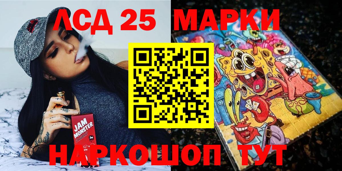 Озёрск  Наркотические марки 1,8мг  продажа наркотиков  Вход с VPN 