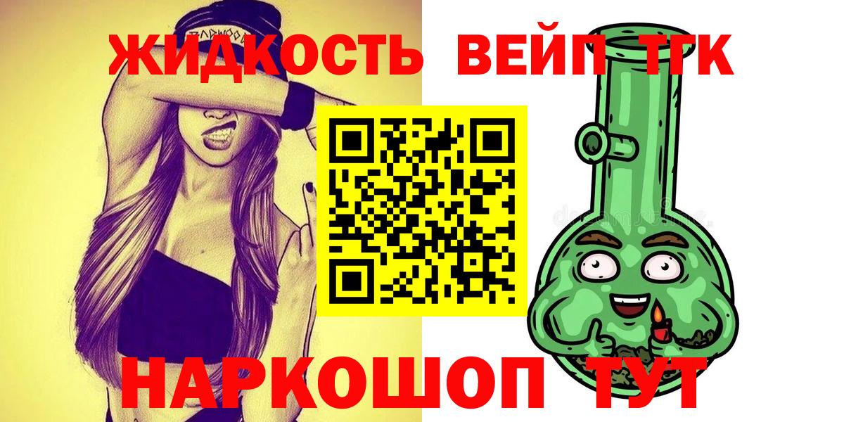 закладки  Вход с VPN  omg рабочий сайт  Озёрск  ТГК вейп с тгк  Дистиллят ТГК гашишное масло 