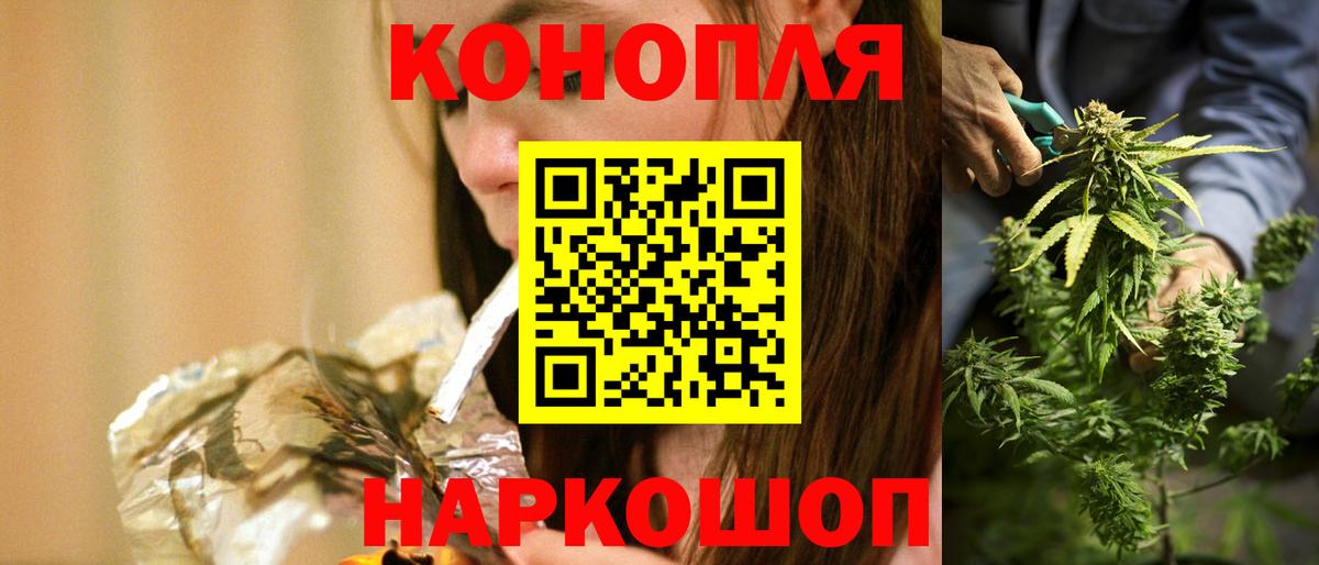МАРИХУАНА индика Озёрск